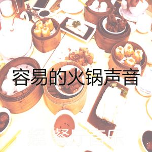 温和晚餐片刻