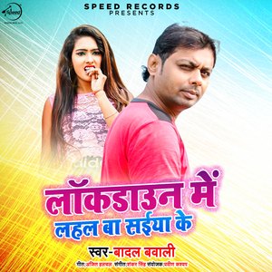 Lockdown Me Lahal Ba Saiyan Ke