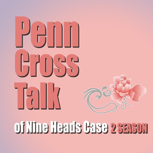 单口相声：九头案续本10 白日活见鬼