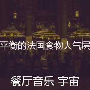 微妙的浪漫的晚餐心情