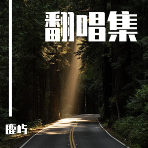 你一定要幸福
