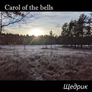Carol of the bells (feat. Mykola Dmytrovych Leontovych & Anna Szilágyi)