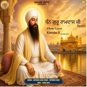 Dhan Guru Ramdas Ji Simran
