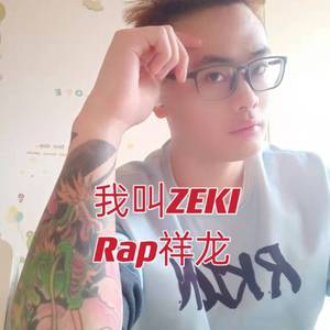 我叫ZEKI