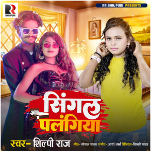 Single Palangiya