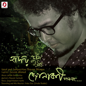 Hridoy Sumi Eti Jonaki Poruwa