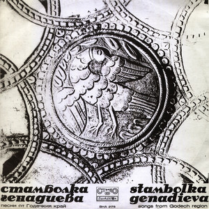 Бре, Стояне