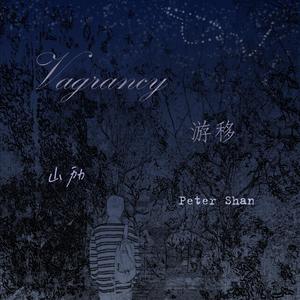 Part1:The Eve Of Vagrant Life（流浪前夜）