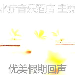 微妙的假期心情