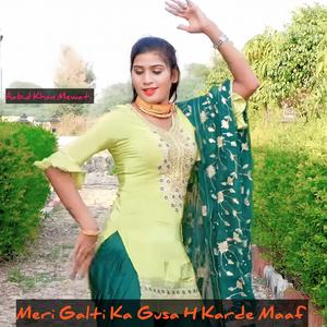 Meri Galti Ka Gusa H Karde Maaf (feat. Aslam Singer Mewati)