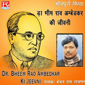 DR. Bheem Rao Ambedkar Ki Jeevni