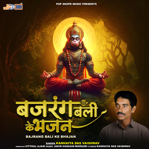 Bala Ji Drongiri Tha Jajyo