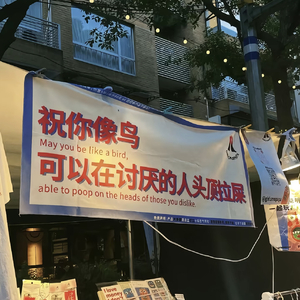 余痛