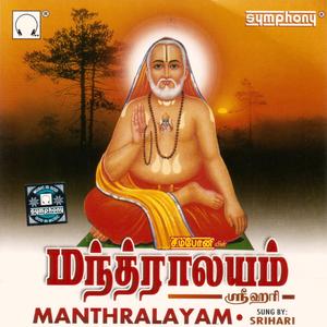 Manthralayam Brindavanam