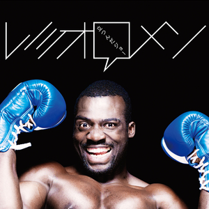 立つんだジョー(Live ver.)