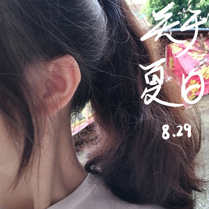 我还有点小糊涂（指弹版）