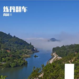 你没理由忘记我-尚先生