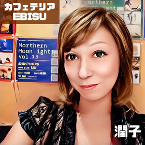 カフェテリアEBISU