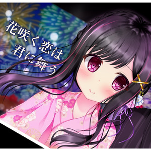 反抗期少年 (feat. みけねこどろりっち)