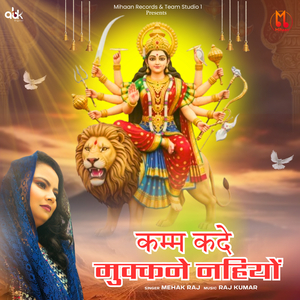 Kam Kade Mukane Nahiyo