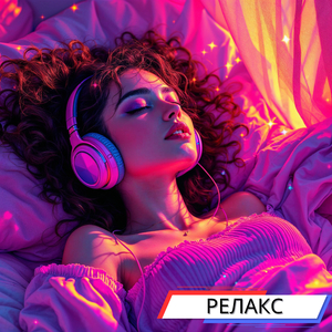 Винтажный вечер