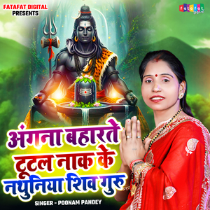 Angana Baharte Tutale Naak Ke Nathuniya Shiv Guru
