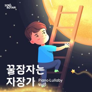 기상캐스터 (Piano Version)