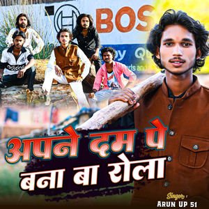 Apne Dam Pe Bana Ba Rola