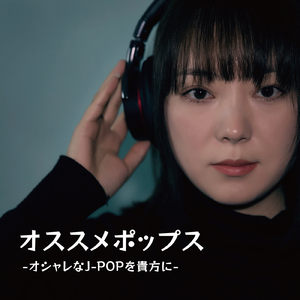 群青 (PARTY COVER REMIX)