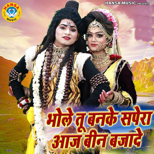 Bhole Tu Banke Sapera Aaj Bin Bajade