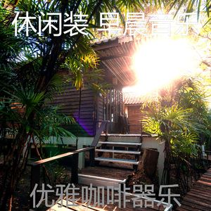 柔和的在家里工作时刻