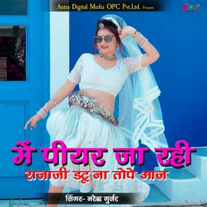 Me Pihar Ja Rhi Rajaji Datu Na Tope Aaj