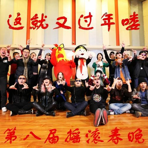 这就又过年喽