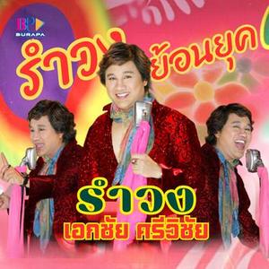 หนึ่งในดำเนิน Remix