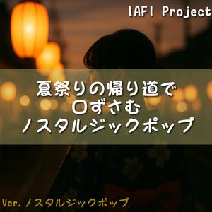 提灯の灯りと君の笑顔