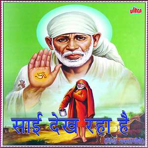 Sai Apane Deewane Pe Itana To Karam Karna