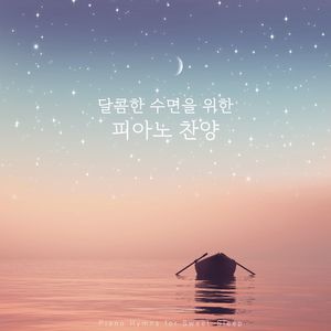 나 이제 주님의 새 생명 얻은 몸