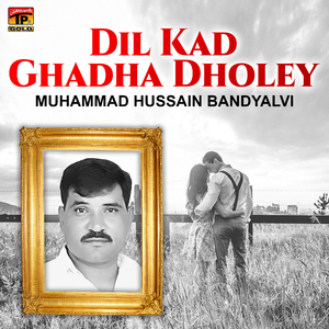 Sade Naal Ghusse