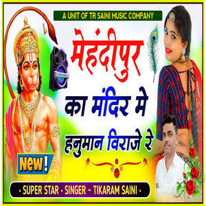 Mehandipur Ka Mandir Me Hanuman Viraje Re