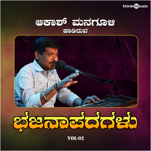 Karuna Saara Parameshwara