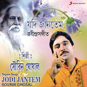 Adhek Ghume Nayan Chume