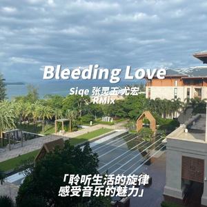 Ni/Co-Bleeding Love Siqe/张灵玉/尤宏RMix