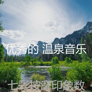 微妙的回春心情