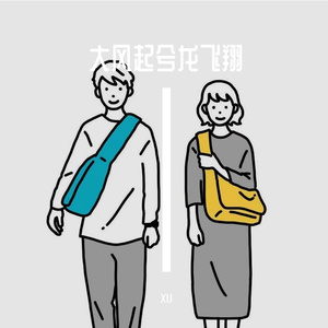 Various Artists-双剑划斩Exil（抖音永恩专属bgm）（XU remix）