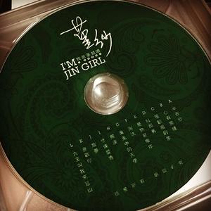 大王叫我来巡山（Cover 贾乃亮 / 甜馨）