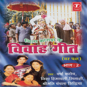 Jila Kangda Ke Vivah Geet