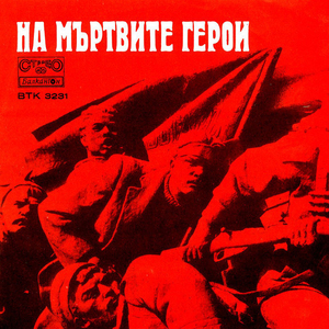 Малка песен (Из филма Този хубав живот)