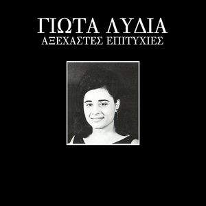 Ftohe Patera Ti Travas