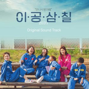 소녀에서 보늬에게