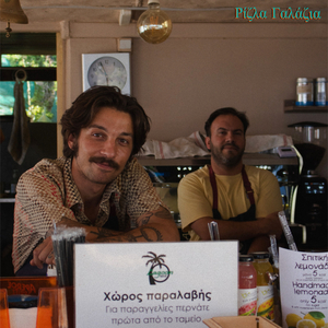 Αλλεργία στη Δουλειά